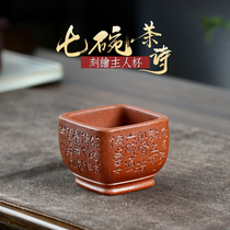 Gavin Yixing Purple Sand Cup Handmade Tea Drinking Cup Master Cup Downhill Slope Clay Quadrilateral Cup Seven Bowls of Tea Poetry 130cc