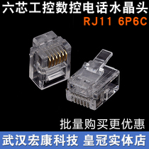 Wuhan physical store engineering grade telephone 6P6C CNC Crystal Head Six core industrial control telephone 6 core copper core Crystal Head