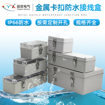 180 * 120 * 87mm Yingxin buckle waterproof case buckle plastic base box distribution box sealed ABS junction box