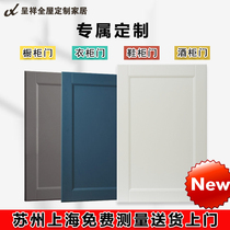Cabinet door panel custom molded door Wardrobe door panel custom wine cabinet door panel Shoe cabinet door louver door high-end molded door
