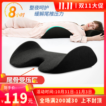 Anti-tail vertebrate decompression god pads Otail fractures protect the pure-color waist pillow on the bed of the padtail sacrum