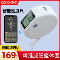 Walley APP body circumference measuring ruler BMI Body fat measurements Bust waist circumference Household slimming soft ruler Body fat weighing system