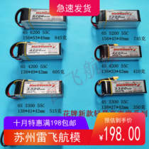 Flower card battery lightweight Series 4 S6S 2600 3000 3300 3700 4200 5200 6200 55C