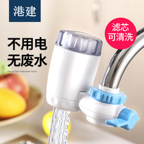Hong Kong built water purifier household kitchen faucet filter tap water purifier water filter front water purifier