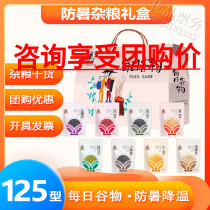 Sai Weng 125 Type Daily grain 2400G holiday gift box for relatives gift gift gift elder whole box gift bag