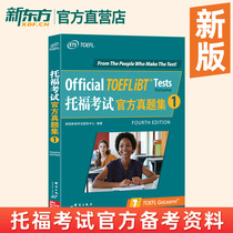 TOEFL Exam Official Real Topic Collection 1 TOEFL Test Topics TOEFL Real Topics TOEFL Real Questions TOEFL Exam Official Real Topic Collection Real Topic Resolution Oral Writing Detailed TOEFL Examinations Official preparation for TOEFL