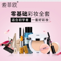 Beginner cosmetics set natural light makeup beauty makeup pregnant women breastfeeding pregnancy full set of makeup available