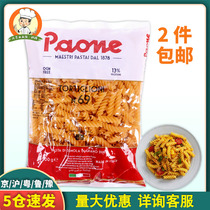 Baoni imported pasta screw noodles Western pasta home instant pasta Pasta pasta