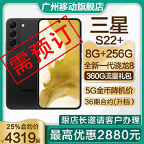 Guangzhou Mobile Contract Machine] Samsung S22 New Generation of Superfast Chip Ultra Visual Night shooting System MYCPD36