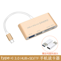 Computer Android phone Type-C universal OTG card reader 3 1 high speed all-in-one camera SD card U Disk Mini
