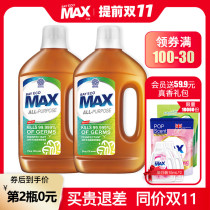 (The second piece of 0 yuan) Bei Pure Multi-purpose household laundry sterilization liquid household mite sterilization disinfectant