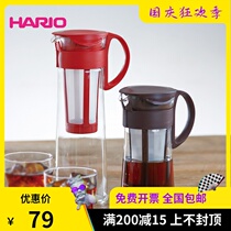 HARIO Cold extract coffee pot Japan original imported with filter screen bubble teapot cold pot MCPN-14