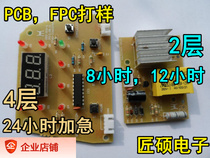 SCH PCB design FPC custom circuit board expedited clone PCB copy Board PCB proofing PCB production