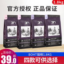 both-N3 duck meat chicken fish potato no valley full cat food pick mouth cat food 4 lbs