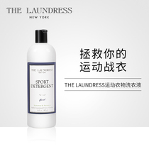 Sports clothing laundry detergent THE LAUNDRESS 475ML outdoor fragrance concentrated sweat sterilization fragrance