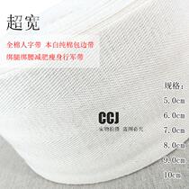 Ultra-wide cotton herringbone belt edging strip fabric Cotton yarn belt webbing leggings binding belt Cloth belt twill accessories