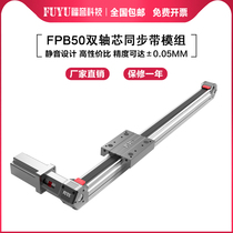 FUYU Synchronous CNC Electric Cross Precision Sliding Table Linear Linear Guide Double Axis Sliding Table Table
