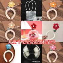 61 Childrens Festival Birthday Cake Decoration Plush Small Flower Hair Stirrup Transparent Ball Cake Box Flat Bottom Ball Baking Gift