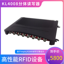 rfid reader split multi-antenna RF reader KL9204 9208 long distance R2000 UHF