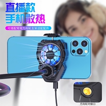 Mobile Phone Radiators Cooldown Theorizer Small Fan Apple 12 Live Section Charging Xiaomi 11 Ice Seal Pro Air-cooled Huawei Hair Hot Eat Chicken Cool Back Clip Black Shark Exclusive Semiconductor Frozen