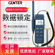 Taiwan Group Special CENTER310 311 314 Air Ambient Temperature and Humidity Meter Industrial Temperature and Humidity Meter
