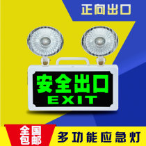 New national standard fire emergency light multi-function safety exit emergency light sign double-head emergency light package
