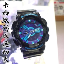 Casio G-SHOCK waterproof sports mens watch GA-110 GA-110HC-1A scarce limited edition black purple