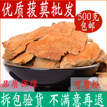 Smilax Chinese herbal medicine shop Jingangteng Smilax root plucked fresh dry goods plucked Diamond Thorn Chinese herbal medicine book