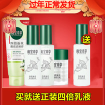 Appropriate Materia Medica Set Quadruple Silk Multi-extract Toner Emulsion Hydrating and Moisturizing Official Flagship Store Official Website