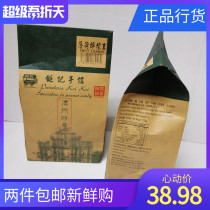 Macau Special Snack Giant Giant Notes Cake Home Lemon King to Heat Up Sputum Fruit Dry Office Tourist Snack 220g