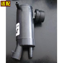 Adapt to the Buick Old Regal Dynasty water spray Motor Motor wiper saliva motor