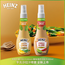 Heinz refreshing lemon salad 200ml * 2 vegetable fruit salad dressing fitness light food spicy lime salad