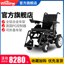 Weiziqun electric wheelchair light control four-wheeled intelligent portable foldable four-wheeled scooter for the elderly and the disabled