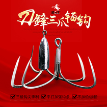 Upgrade Tangshan plus lead anchor hook knife blade three Claw hook pure manual large anchor hook hook hook sharp anti rust Rust