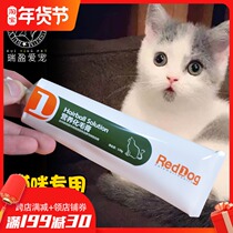 American RedDog red dog hair cream nutrition cream cat to remove hair ball spit cream 120g