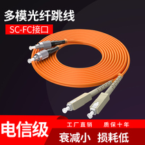 SC-FC multimode fiber optic jumper pigtail fiber optic cable home fiber optic cable 1m10m20m3 meters outdoor telecom class