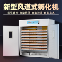 Weiqian hatching machine Incubator Fully automatic large intelligent household medium-sized hatching box Chicken duck goose breeding hatching device