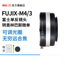 Laiana Fuji X FUJINON manual lens turn M4 3 Panasonic M43 BMPCC Olympus adapter ring