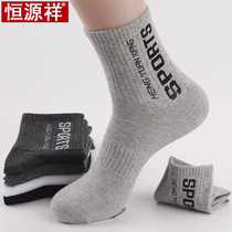 Hengyuan Xiang Pure Cotton Mens Middle Cylinder Socks Male Socks Sports Summer Long Socks White Deodorant Sucking Sweat Summer Full Cotton Socks