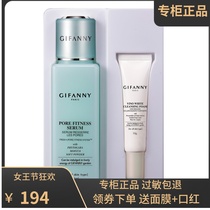 gifanny chronicsanny systolic pores repair fine hua vegetarian water moisturizing control oil clear and fresh care for men and women