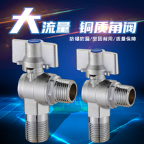 All copper large flow angle valve lengthened 4-point core gas water heater triangle valve cold and hot water switch 6-point water stop valve