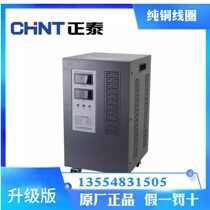 Zhengtai regulator 1500W automatic high-precision single-phase AC regulated power supply TND1(SVC)-15KVA