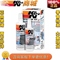 KN air conditioning filter special cleaning set Air conditioning grid cleaning agent care liquid cleaning agent 99-6000