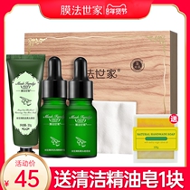 Membrane method family mung bean clear muscle control oil less black head contraction pore set nasal film T-zone care for men and women