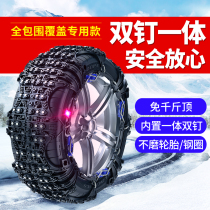 Beijing car tire anti-skid chain bj20 bj40 bj80 off-road SUV thickened Jack-free beef tendon F40