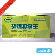 The ceiling Wall anti-cracking super jie feng wang fang lie bao experts bastion Samsung Star 3 0KG