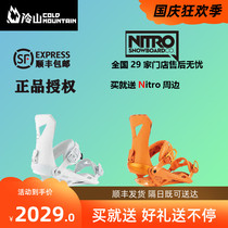 2122 snowboard Nitro zero new fixer snowboarding flat flower novice male cold mountain preferred