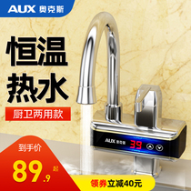 Oaks Electric Water Faucet Instant Heat Rapid Over Tap Water Heating Type Kitchen Treasure Household Electric Water Heater