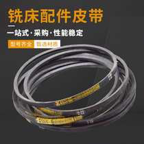 Turret milling machine accessories head motor A33 pulley variable speed synchronous belt triangular transmission 225L toothed belt