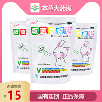 Tai Chi Banlangen granules 20 bags heat clearing and detoxification childrens Banlangen